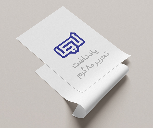 یادداشت تحریر 80 گرم copy.jpg